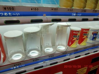 20101026-CIMG2498