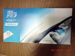 20110610-CIMG1279