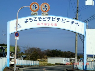 20110305-CIMG0307