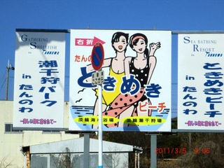 20110305-CIMG0302