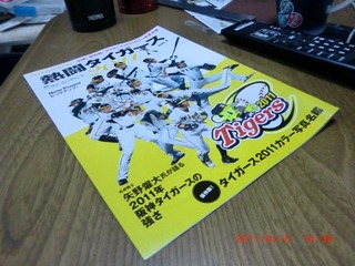 20110415-CIMG0846