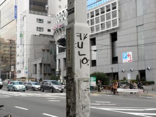 20120115b-P1140699