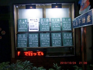 20101024-CIMG2491