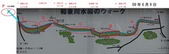 水緑ウォーク地図