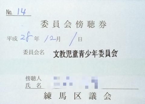 練議文教