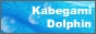 �ɻ��󥯽�-Dolphin-