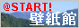 @START!�ɻ��