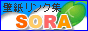 �� �ɻ�SORA ��
