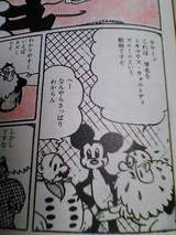 『手塚治虫とウォルト・ディズニー ...
