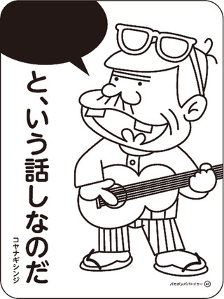 papa_year01