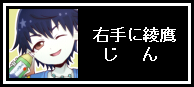 じん