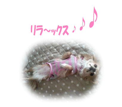 リラックス