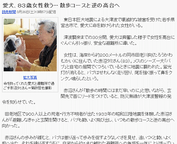 震災記事