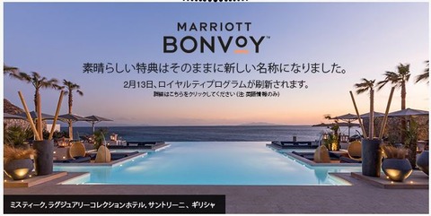 20190130Bonvoy0