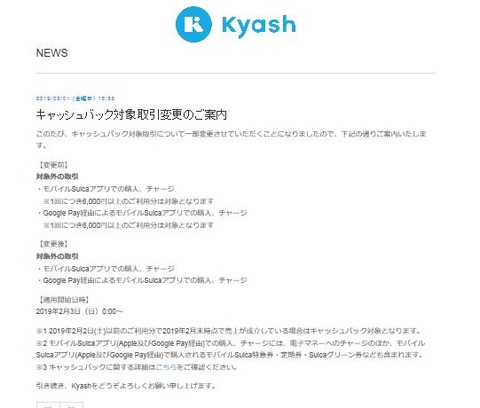 20190201kyash1