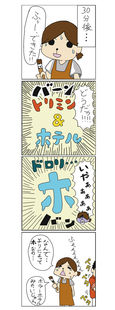 ブログ漫画用050902