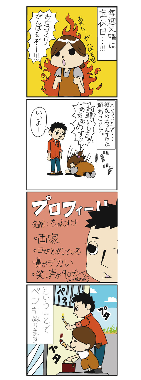 ブログ漫画用050901