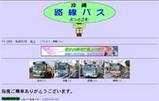 沖縄
