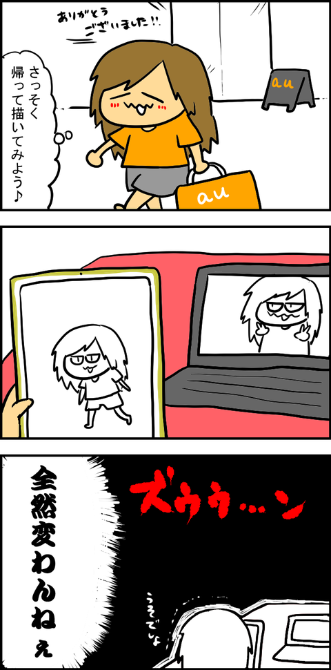 iPad2