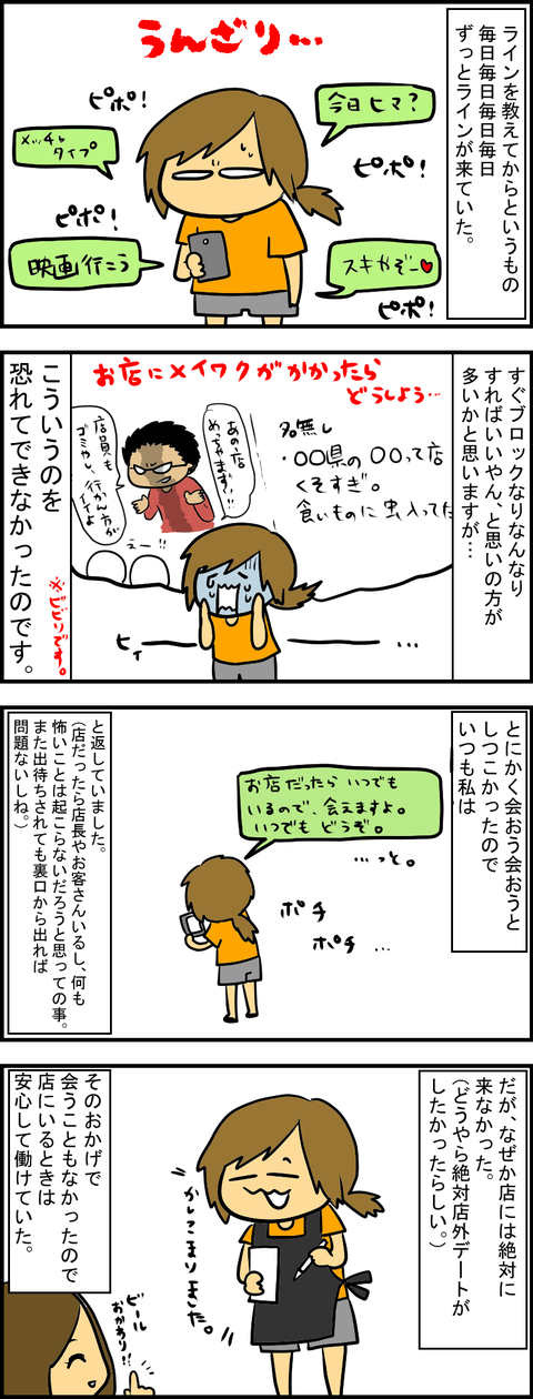 しつこいンゴ4