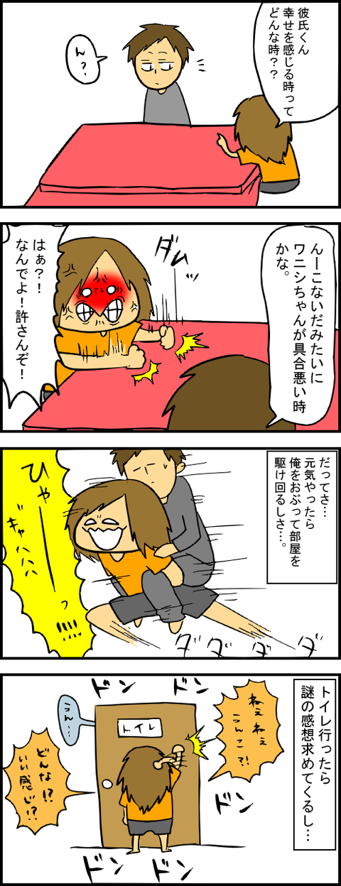 ワイ
