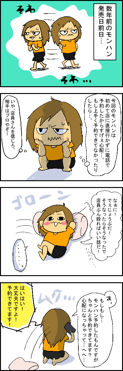 ゲーム