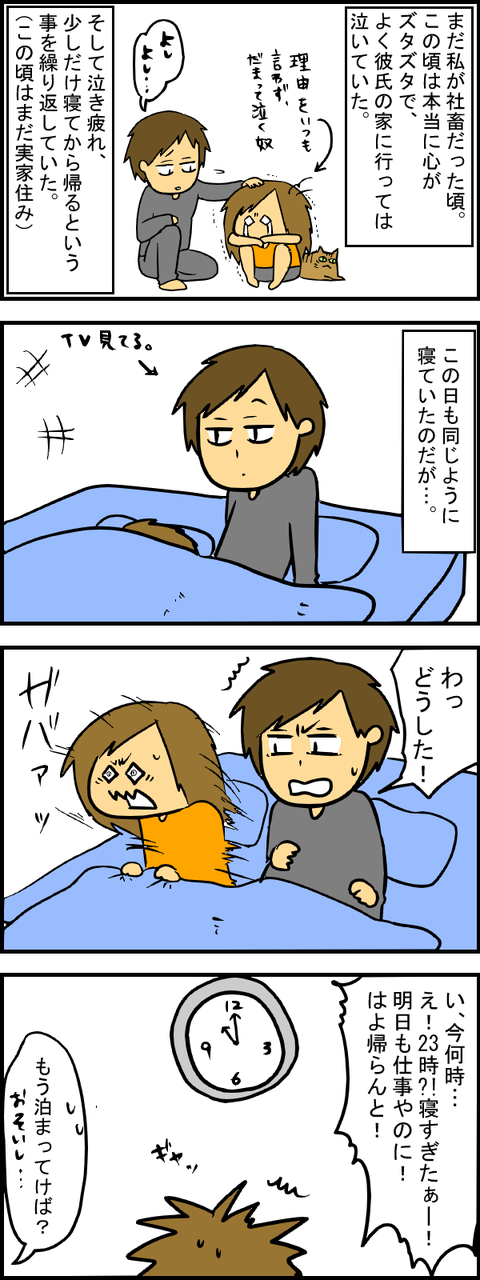 ストレス