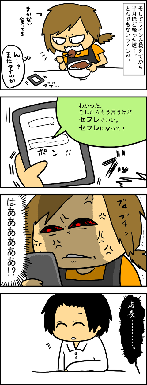 しつこいンゴ5