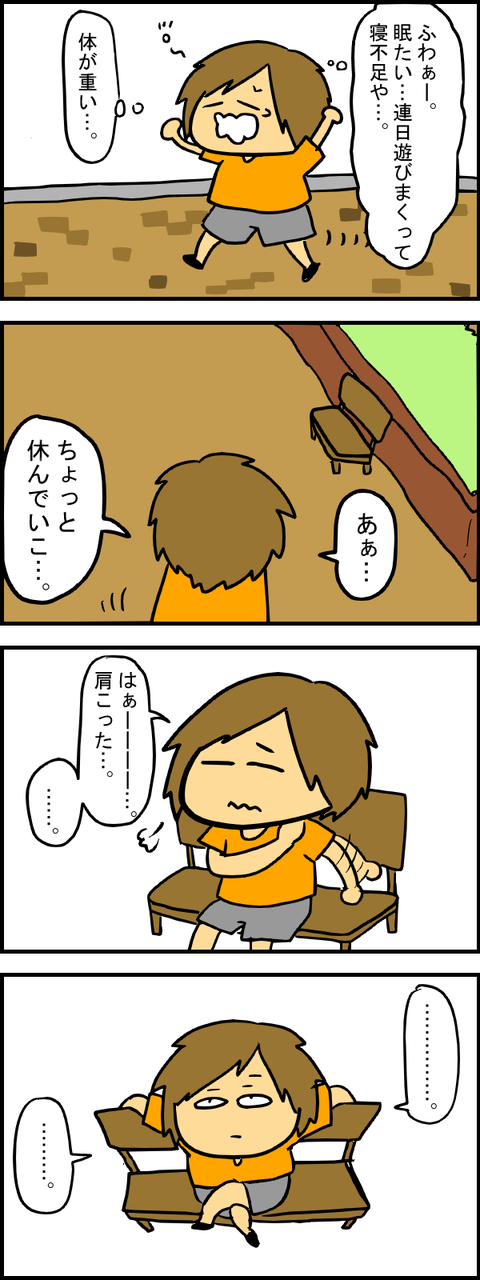 馴れ初め最後2