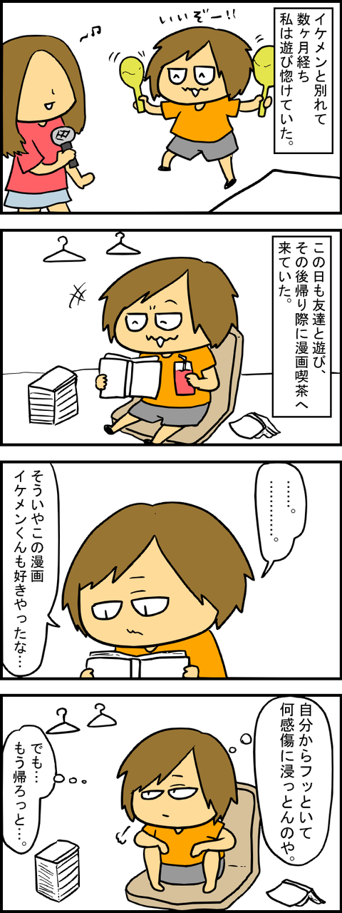 馴れ初め最後