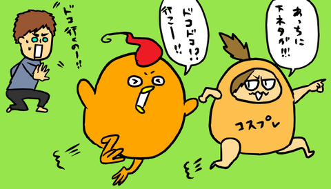 ぱん太さん