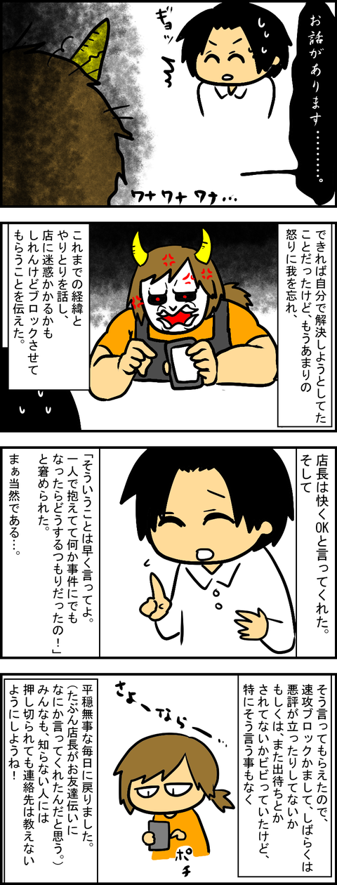 しつこいンゴ6