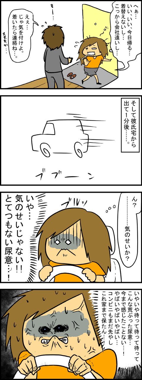 ストレス2