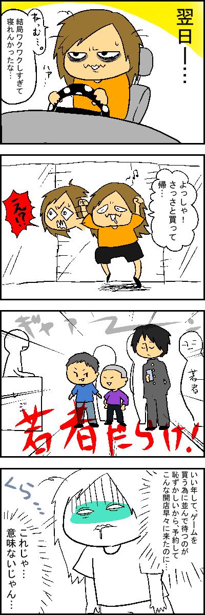 ゲーム2