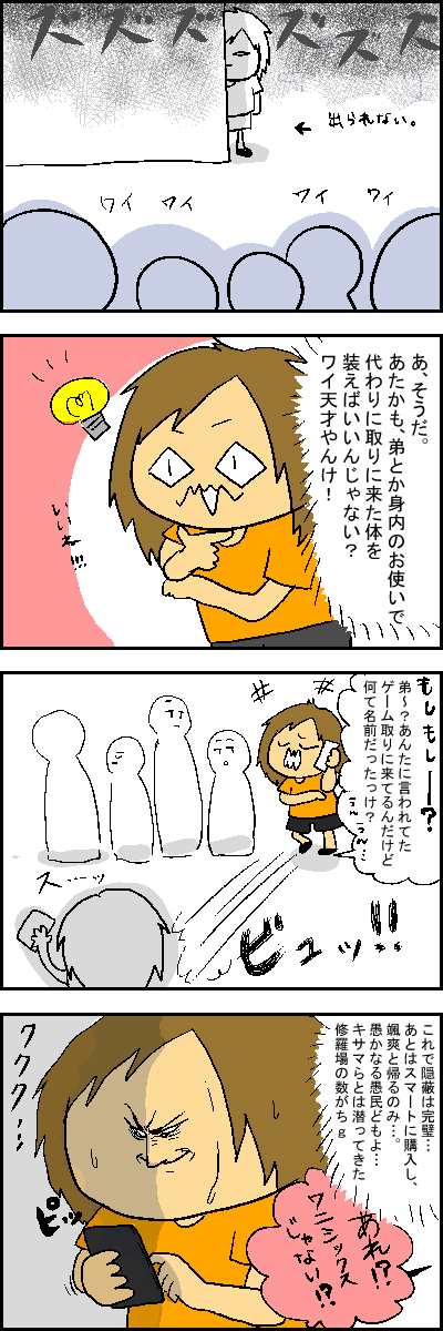 ゲーム3