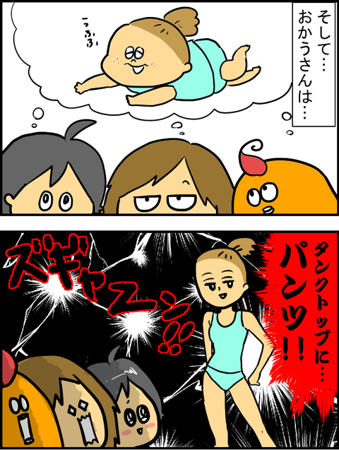 オフ会2
