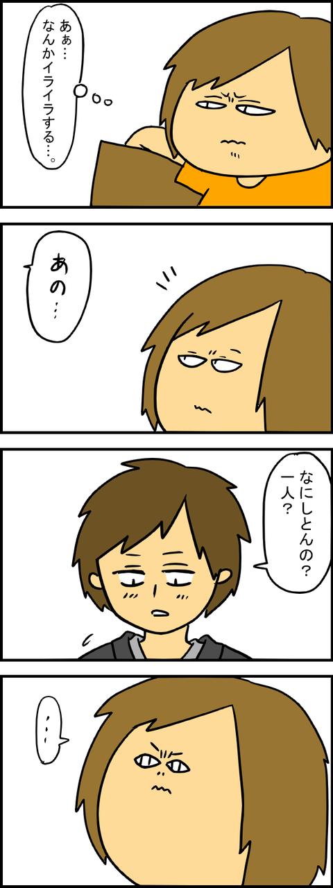 馴れ初め最後3