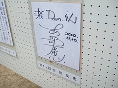 20th日置川リバーサイドマラソン 6