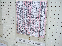 20th日置川リバーサイドマラソン 8