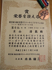 20th日置川リバーサイドマラソン 3