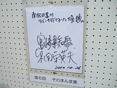 20th日置川リバーサイドマラソン 7