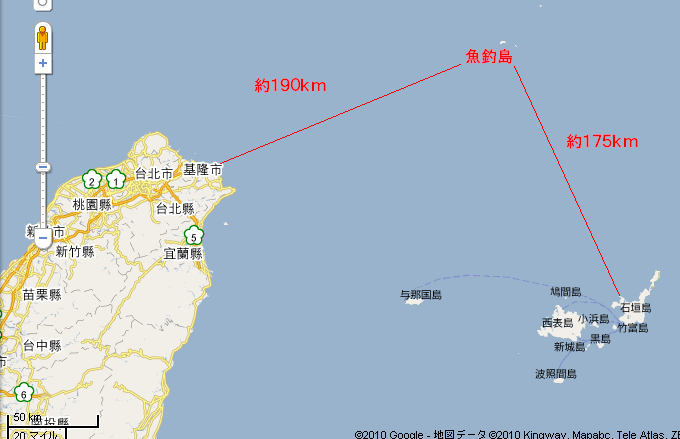 台湾と尖閣