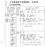岩手大