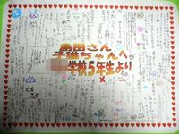メッセージ