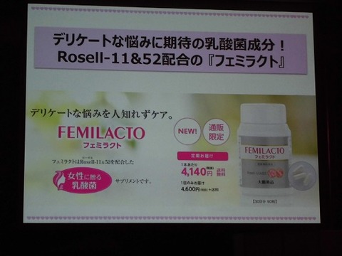 フェミラクト (8)
