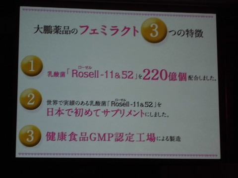 フェミラクト (9)