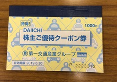 (3)第一交通
