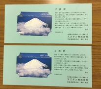 スズデン