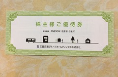 (2)三重交通