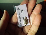 おみくじの。